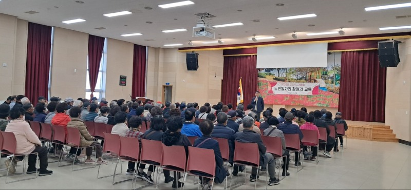 03.23 고성읍 교육   (2).jpg