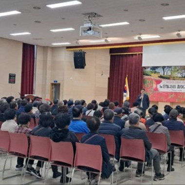 2026년 3월 노인공익활동 참여자 안전·직무교육 실시