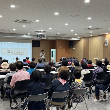 2025년 노인역량활용사업 6월 소양교육 및 안전교육 실시